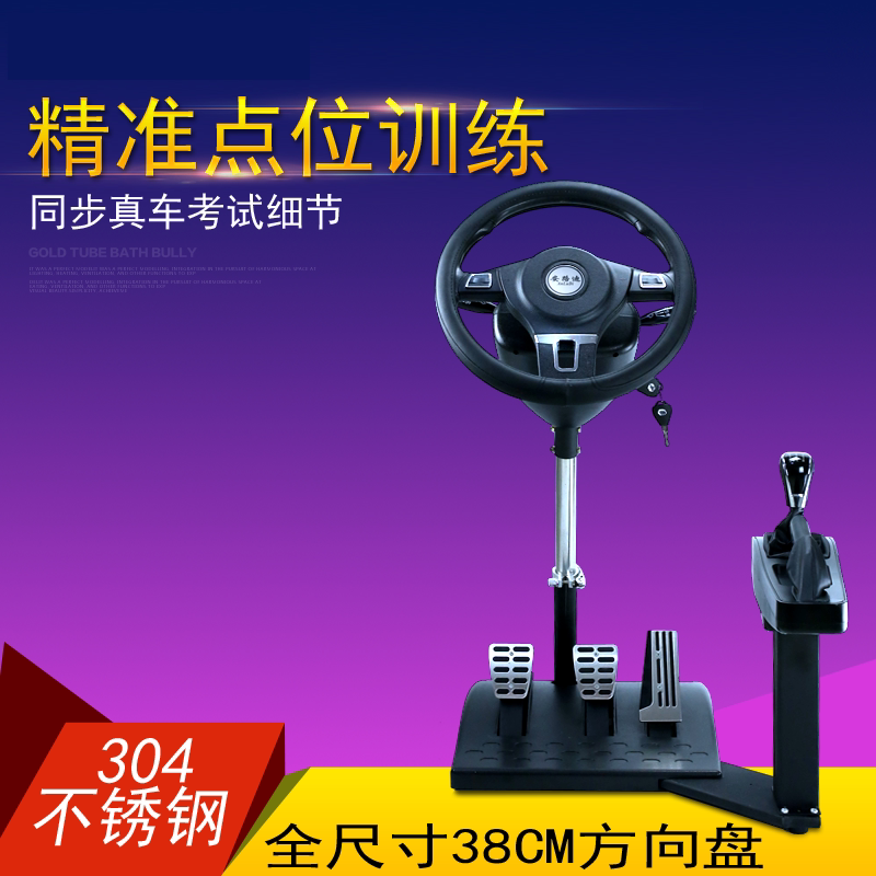2024模拟器训练机方向盘学车机器驾考大师驾校练车汽车厂家