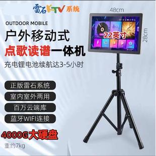雷石21吋户外点歌机触屏一体机语音点歌全能电容屏家庭KTV点歌台
