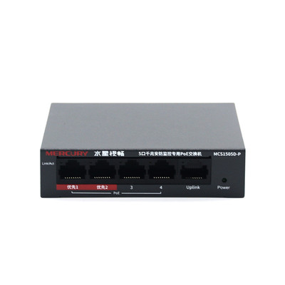 MERCURY水星MCS1505D-POE供电全千兆5口国标交换机监控专用分流器