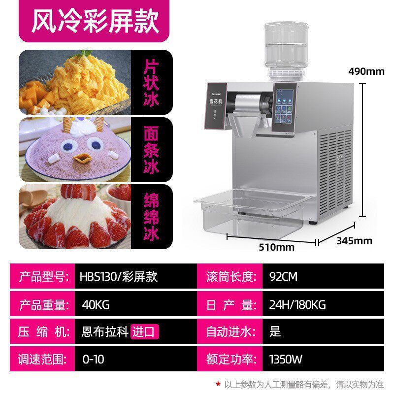 乐创雪花制冰机商用火锅沙冰碎冰机韩式奶茶店绵绵冰机