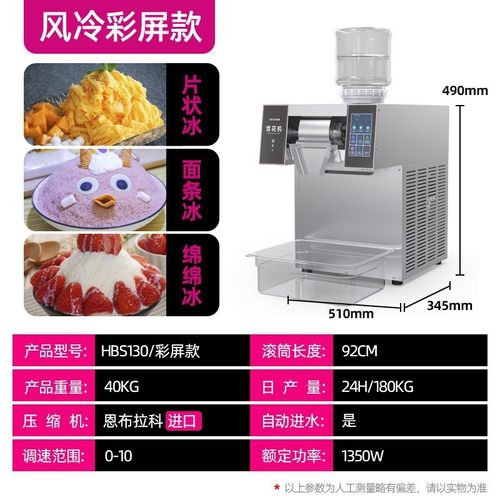 乐创雪花制冰机商用韩式沙冰奶茶店火锅碎冰机绵绵冰机