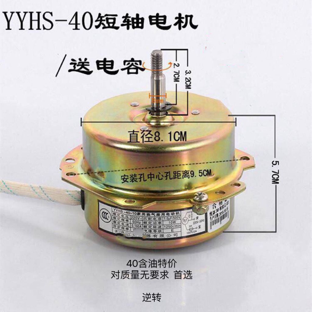 YYHS-40浴霸电机YYHS-30集成吊顶换气扇排风扇专用轴承套静音马达