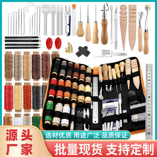 热卖 皮具工艺皮革工具 手缝套装 多规格DIY缝纫针线组合套装