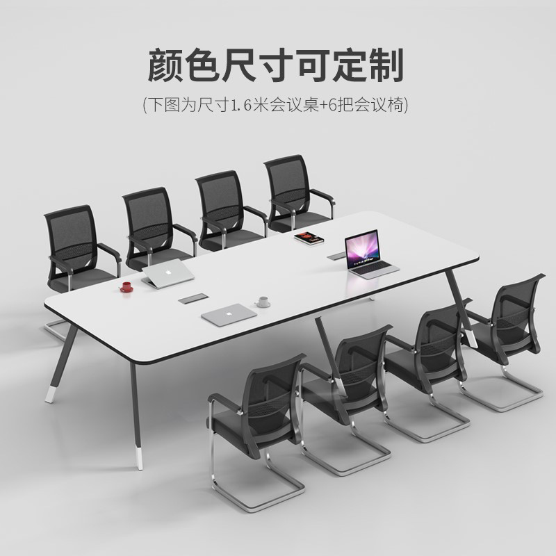 小型会议室桌椅组合现代简约白色长条桌培训桌洽谈桌接待桌子批发