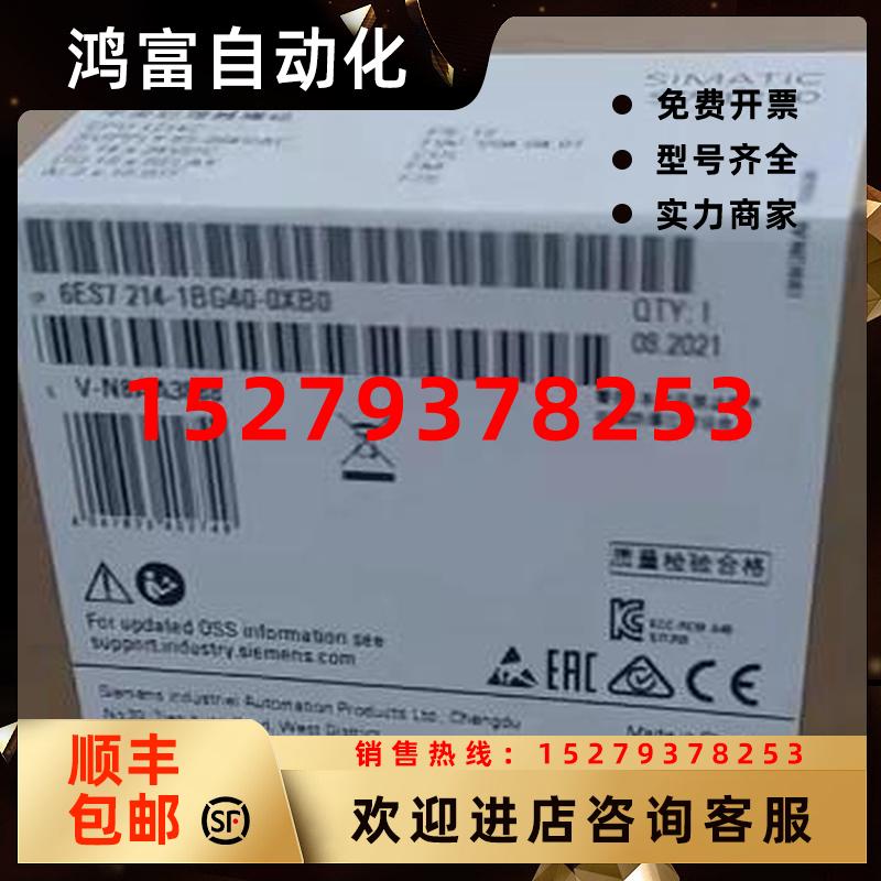 议价6ES72141BG400XB0西门子CPU1214CAC/DC/Rly6ES7214-1BG40-0XB