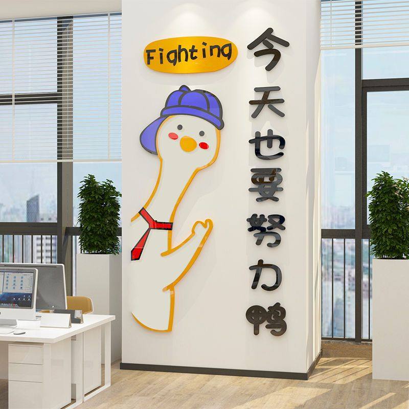 办公室励志墙贴公司企业文化墙面装饰布置员工激励标语贴纸3d立体,家居饰品,软装墙贴,淘宝优惠券,粉丝福利购,淘宝优惠卷