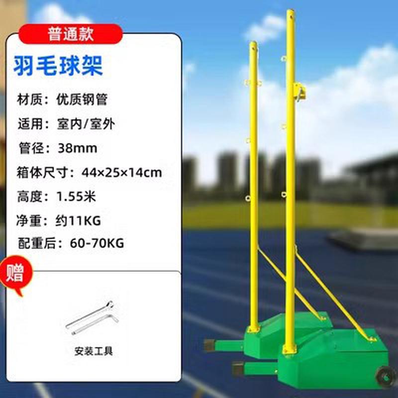 羽毛球网架便携式移动标准网可羽毛球网室外羽毛球网柱羽毛球架