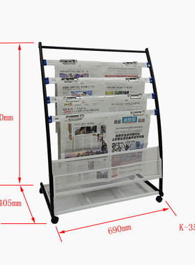 k-35杂志架报刊架书报架书架资料架宣传展示架单页架置物架收纳架