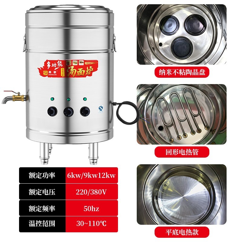 尚联节能方管煮面桶电热卤肉锅燃气煮面炉商用麻辣烫煮面锅汤炉