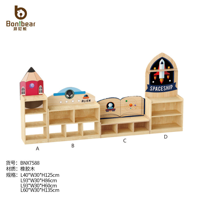 邦尼熊7588幼兒園科學(xué)主題柜早教中心托育班科學(xué)室區(qū)域自由組合柜