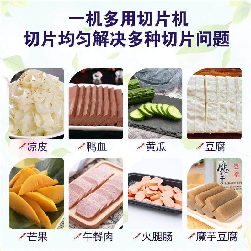 热销切片切条。商用切鸭血切豆腐切肠黄瓜午餐肉寿司机手压切割片