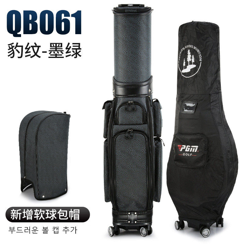 pgm包直供万向四轮高尔夫球包男女伸缩厂家平推球袋配双球帽