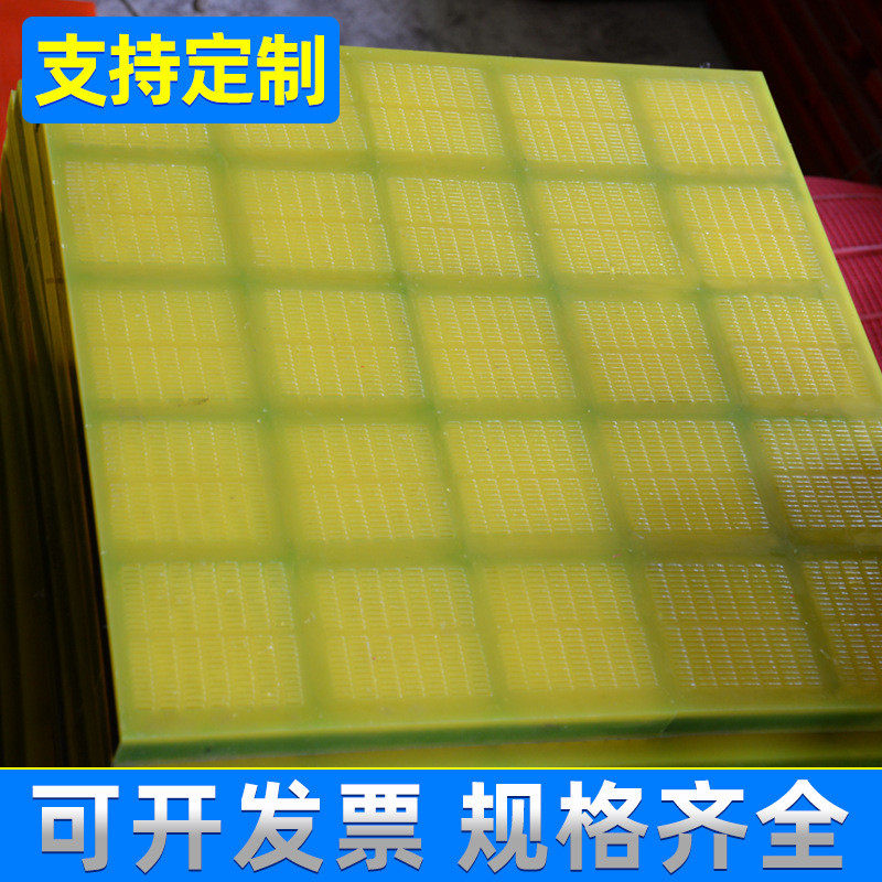 聚氨酯筛网厂家大聚氨酯精细脱水筛支持订制批发量直供从优