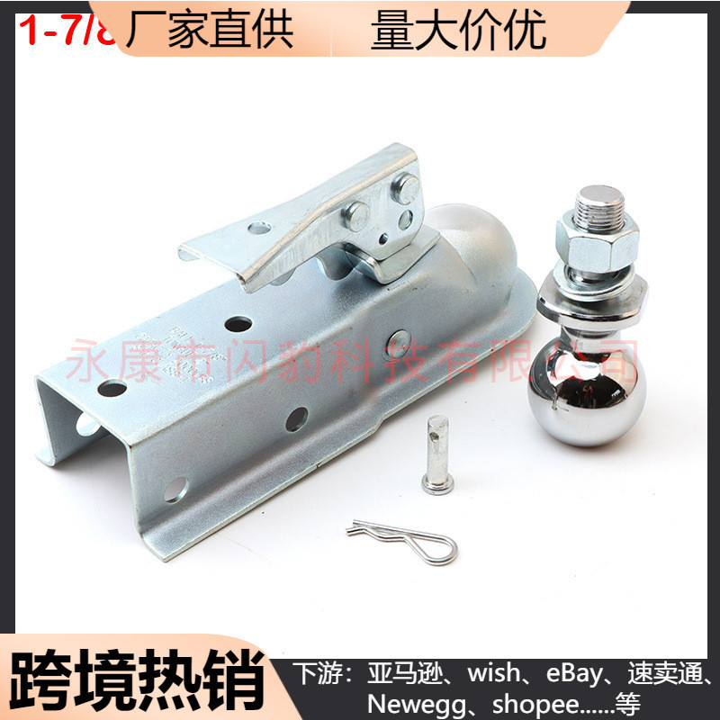 改装车配件美式镀锌拖车连接盖球罩2寸1-7/8寸拖车球头套件带球头