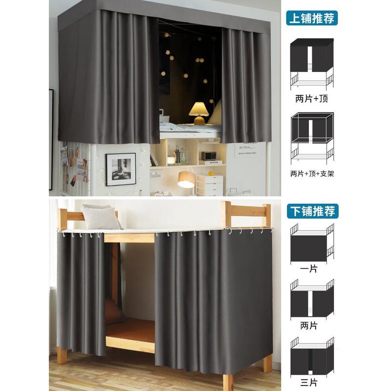 f^纯色粉强遮光床帘学生宿舍上铺男下铺布帘物理加厚寝室上下床女