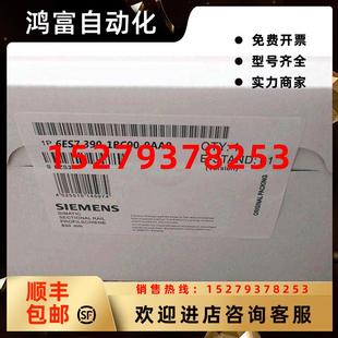 議價西門子6ES7390 0AA0S7300導軌6ES73901BC000AA0全新原 1BC00