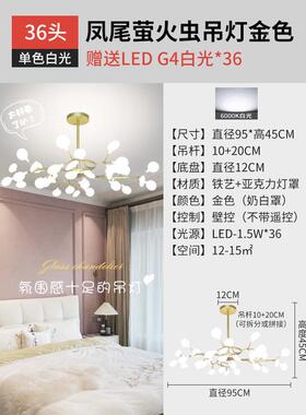 客厅吊灯北欧现代简约led主卧室餐厅灯ins创意网红温馨萤火虫灯具