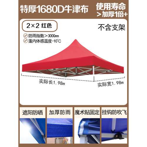 大伞太阳布米四脚3x3雨棚遮阳棚防雨角帐篷户外顶布加厚帆布布伞