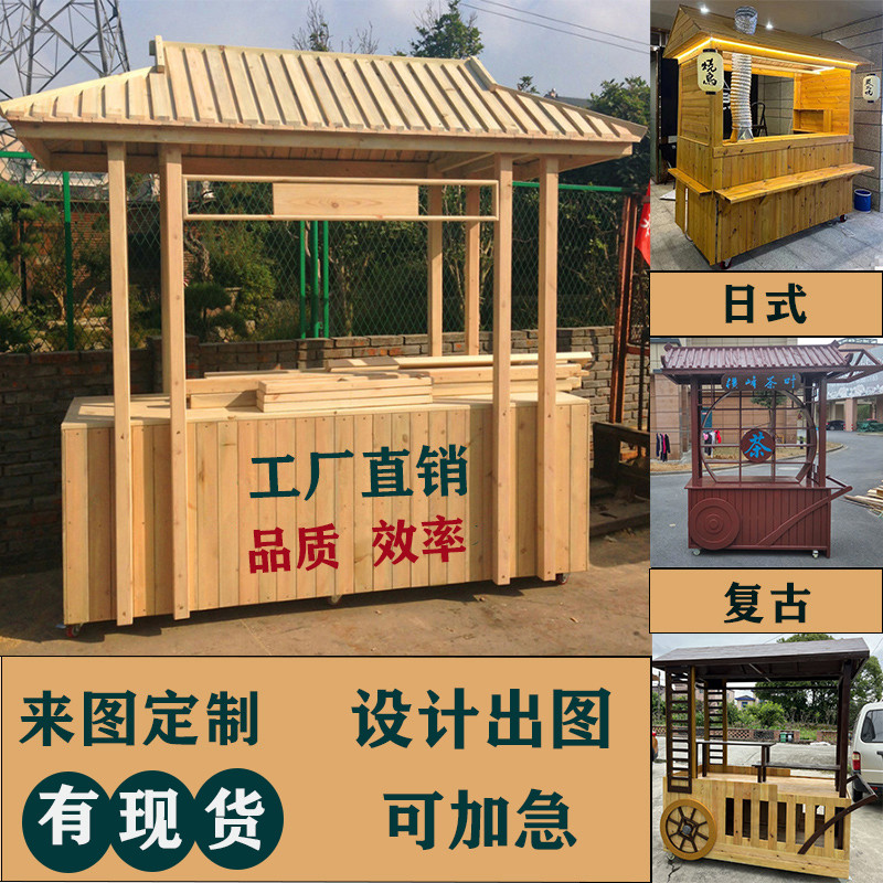 仿古实木摆摊车防腐木日式烧鸟多功能售货车景区夜市摊位小吃推车