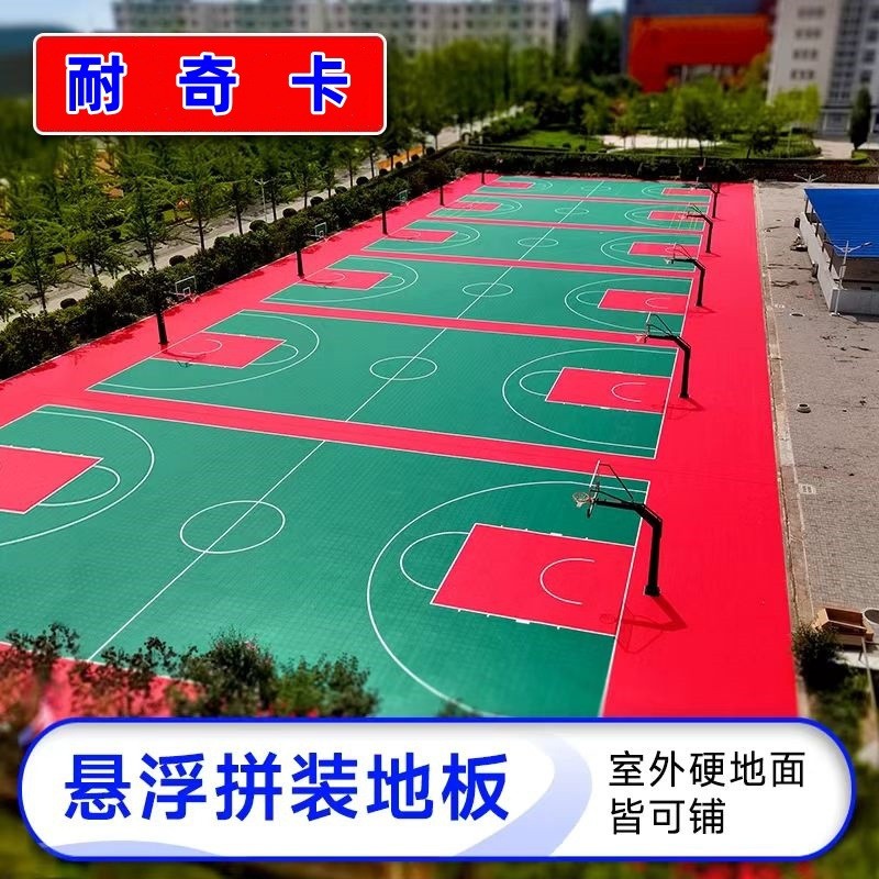悬浮地板幼儿园室外篮球场防滑塑胶户外运动场PP悬浮式卡扣地垫