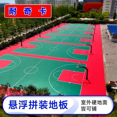 悬浮地板幼儿园室外篮球场防滑塑胶户外运动场pp悬浮式卡扣地垫