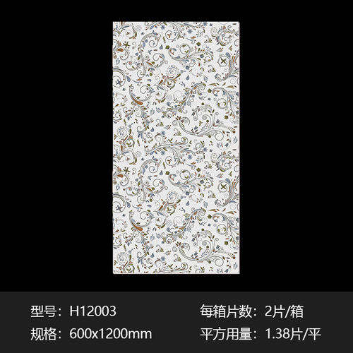 佛山全仿古哑光拼花仿壁纸花砖600x1200厨房卫生间墙砖防滑瓷花砖