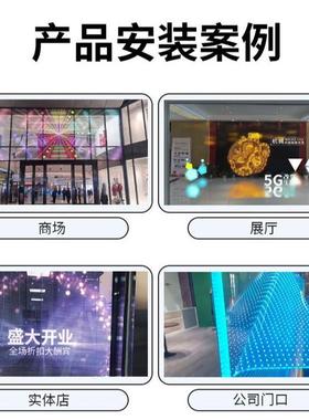 透明led贴膜屏橱窗玻璃格栅冰晶广告户外展示透光柔性屏膜显示屏