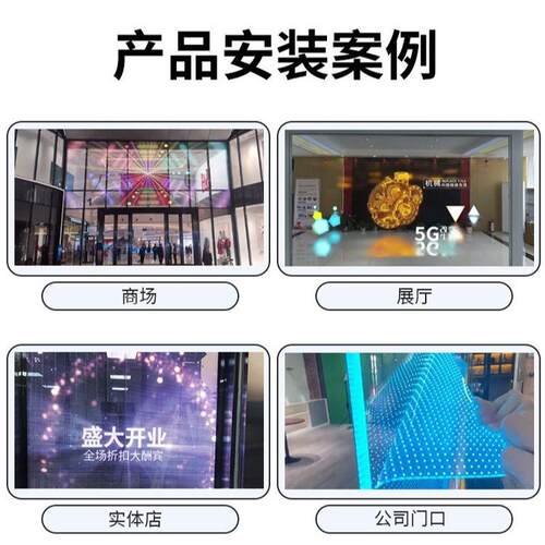 透明led贴膜屏橱窗玻璃格栅冰晶广告户外展示透光柔性屏膜显示屏