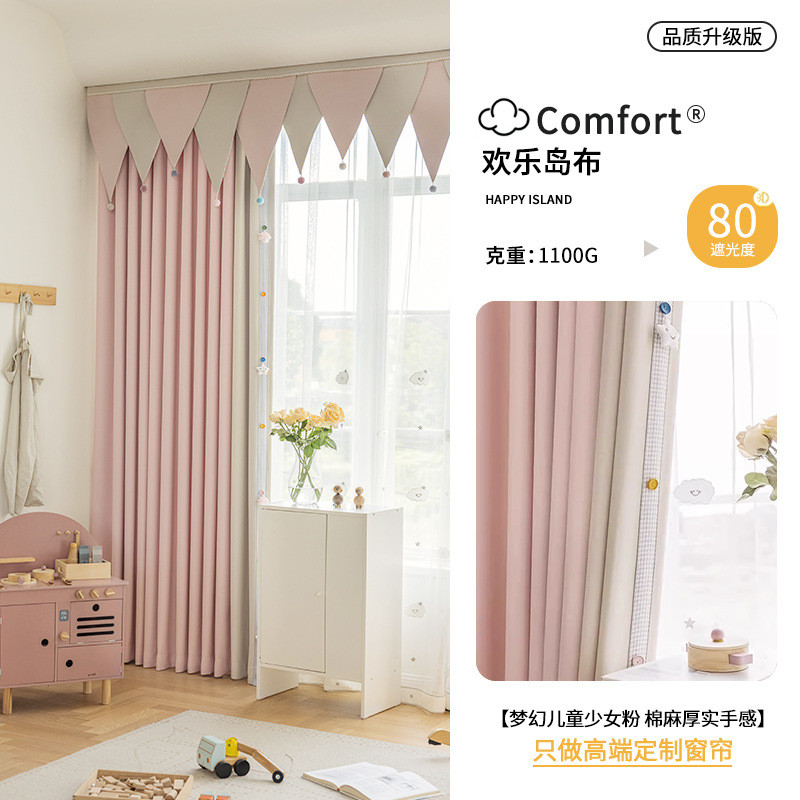 ins新款儿童房卧室窗帘定制高档温馨女孩房现代简约粉色公主风xyd