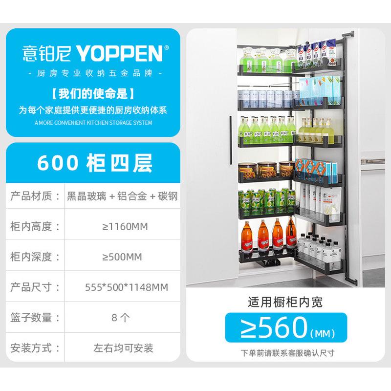 意铂尼高柜拉篮厨房橱柜大怪物柜厨房拉篮零食高深高柜联动拉篮