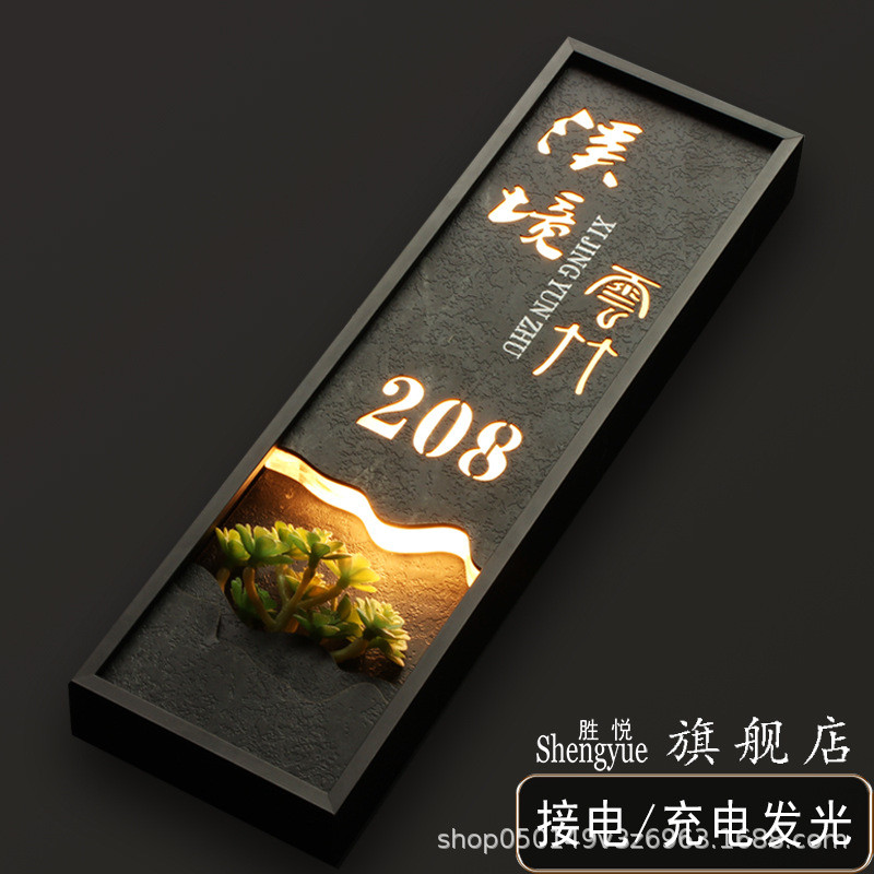 发光酒店饭店门牌高档木质包厢标牌数字号码牌创意包间充电门牌号