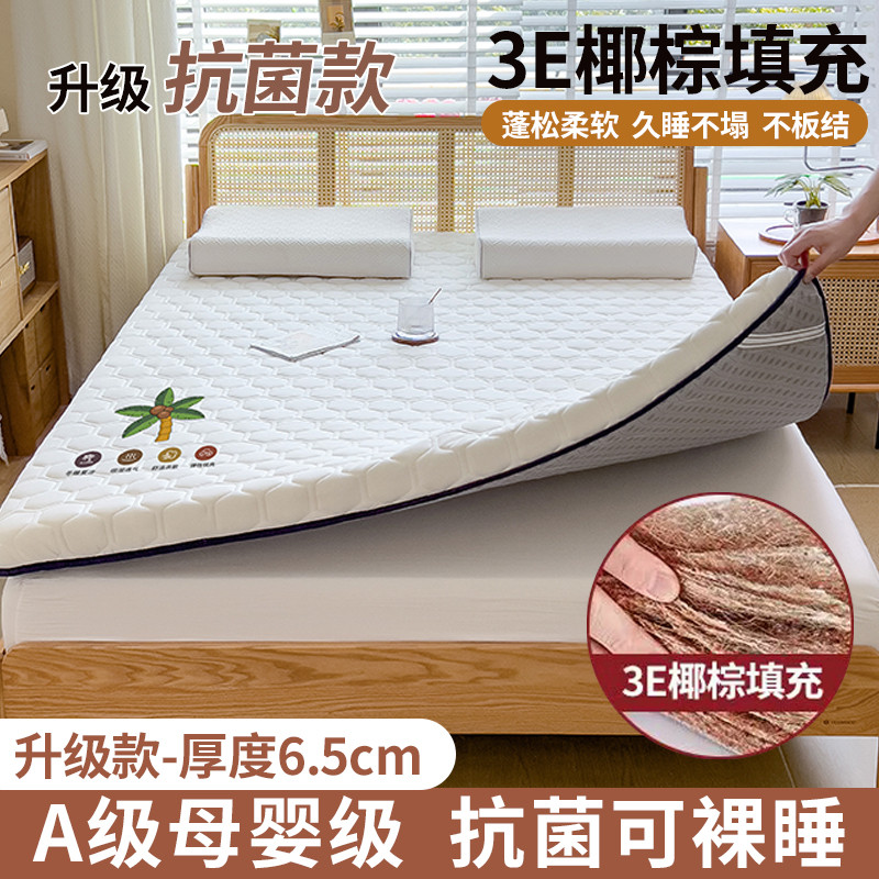 jih3椰棕床垫软垫家用卧室榻榻米床垫子宿舍学生单人租房海绵