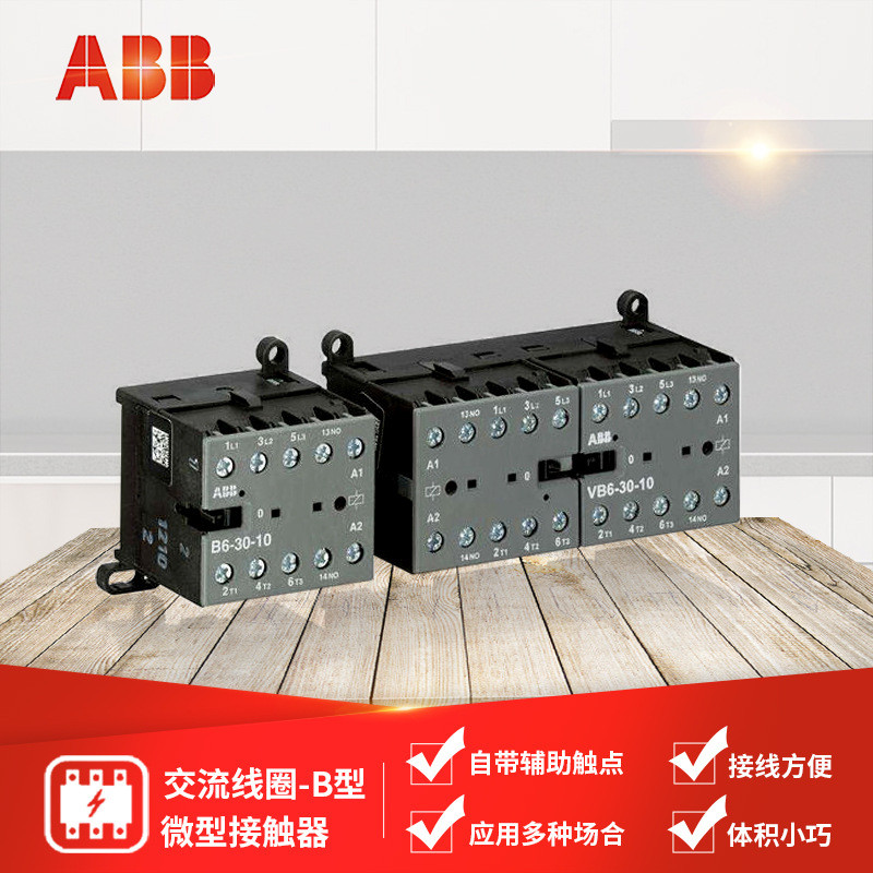 ABB B系列接触器 B6-30-10*380-415V/40-450Hz;82201636