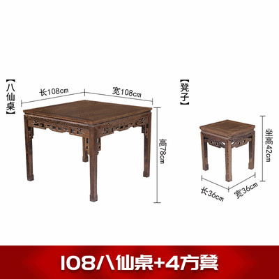 hf2x鸡翅木八仙桌餐桌餐小户型四方吃饭桌中式实木古典凳子台红木