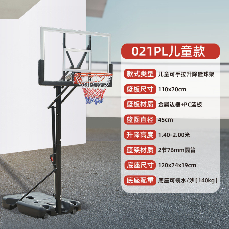户外家用室内外篮球架可移动升降成人标准高度篮球筐学校蓝球板框