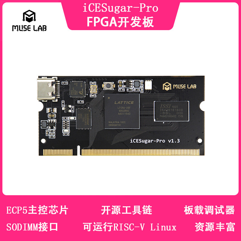 iCESugar-Pro FPGA开发板Lattice ECP5开源RISC-V Linux SODIMM