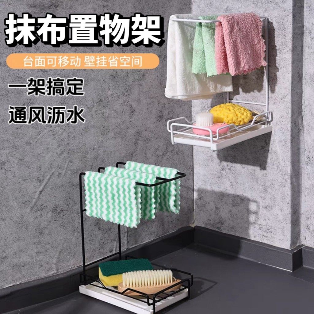抹布置物架厨房沥水架台面壁挂海绵毛巾厨房用品收纳架,厨房/烹饪用具,抹布架/厨房清洁收纳架,淘宝优惠券,粉丝福利购,淘宝优惠卷