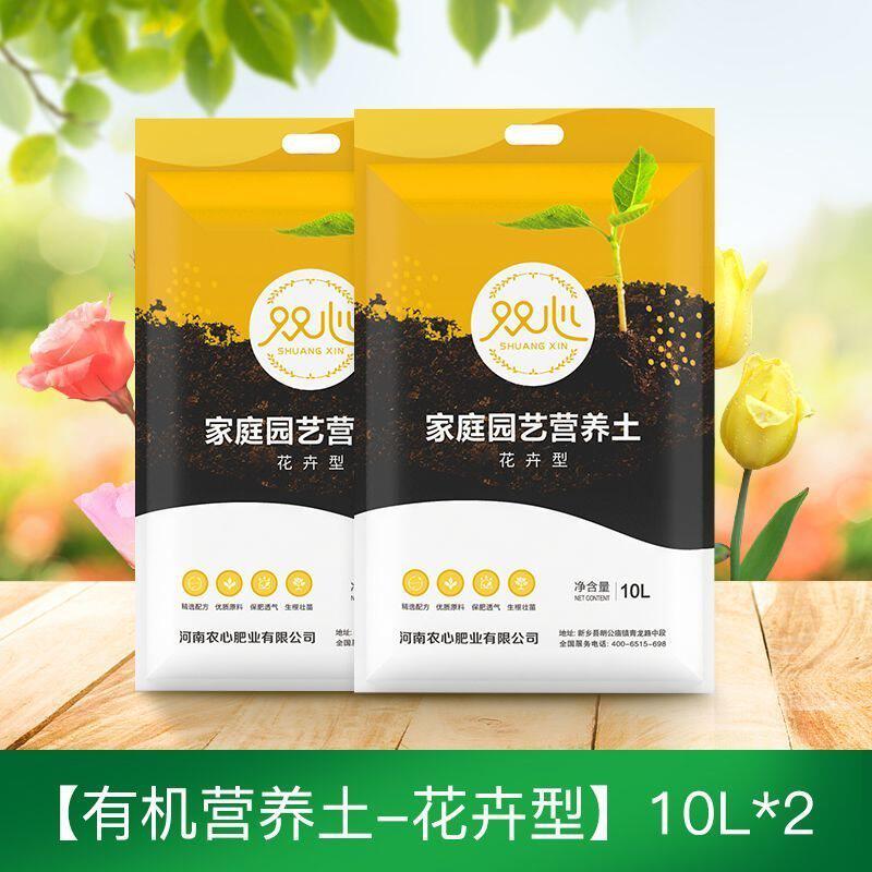 花卉营养土养花专用种花泥炭土通用型多肉家庭有机土壤花土肥专用