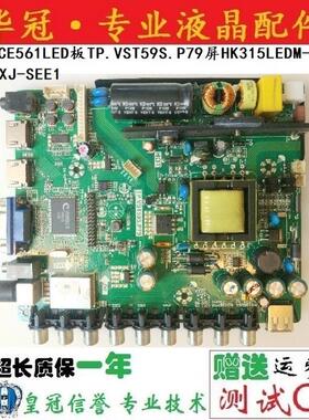 全新三洋32CE561LED惠科 32D9A H32PA3100 3900主板TP.VST59S.P79