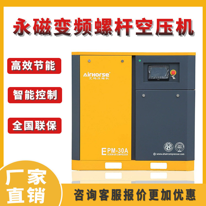 螺杆式变频压缩机永磁真空泵37kw/50hp空压机气泵高压大型压缩机