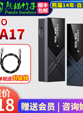 FiiO/飞傲 KA17解码小尾巴手机HIFI耳放迷你台放耳机功率放大器