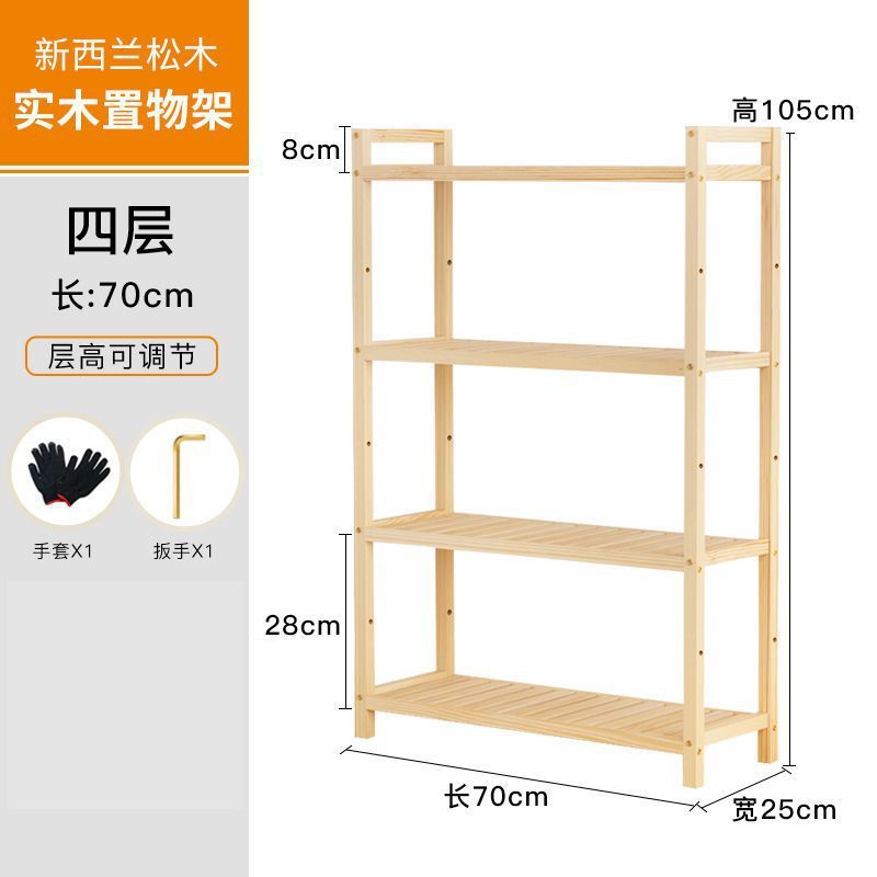 实木隔板架子简易客厅书架卧室房间收纳储物架浴室木置物落地层架
