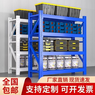 仓储货架多层置物架仓库重型落地展示架加厚家用超市多功能可调节