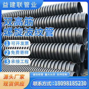双高筋增强聚乙烯缠绕管螺旋管pp筋双高增强聚乙烯螺旋波纹管加筋