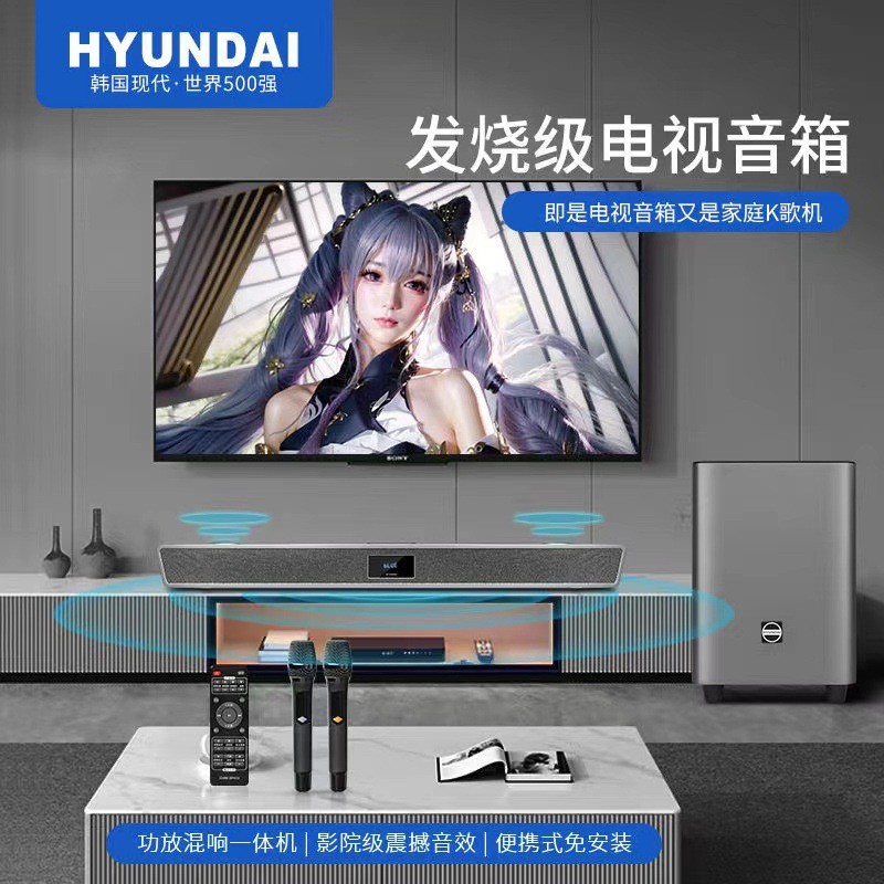 现代HY-53家庭影院KTV家用电视电脑客厅回音壁大功率低音炮音箱