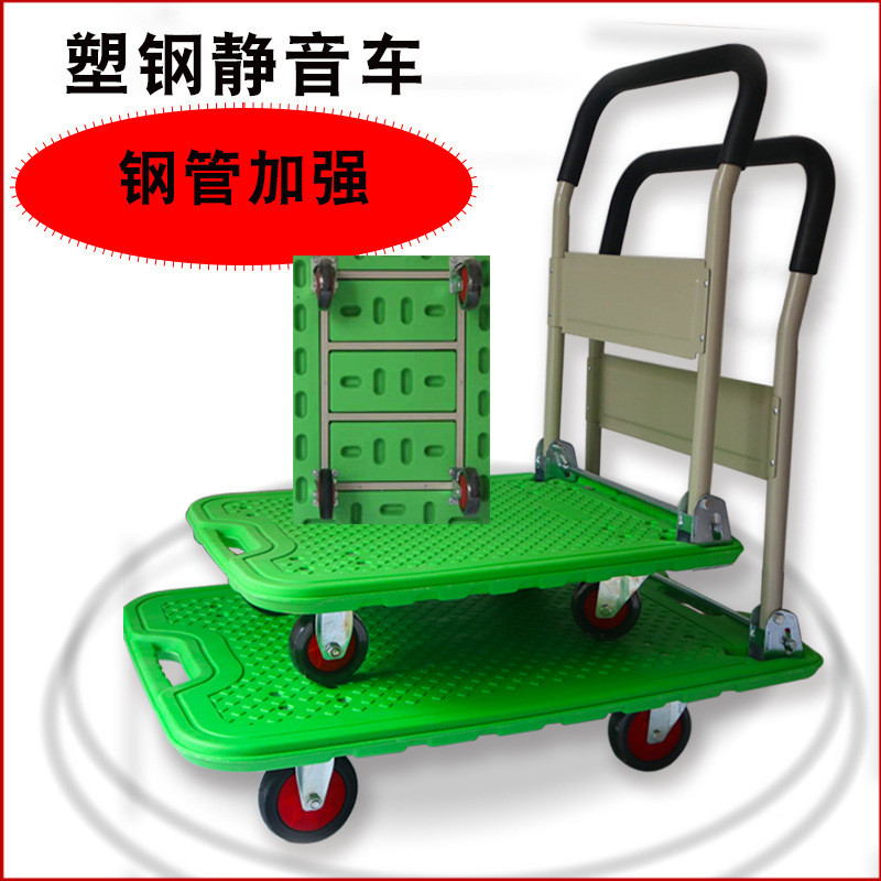 置物架塑料手推车拉货平板车小拖车便携折叠家用轻便静音手拉车拖