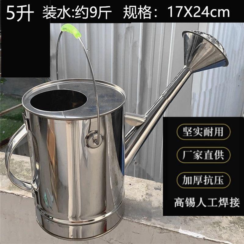浇花5升304不锈钢洒家用长嘴喷洒浇灌浇水喷壶菜养花大容量浇5l