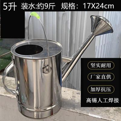 浇花5升304不锈钢洒家长嘴用喷洒浇灌浇水浇菜养花大容量喷壶5l
