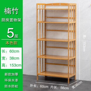 微波炉架餐边实木收纳架储物柜厨房置物架落地多层烤箱多功能楠竹