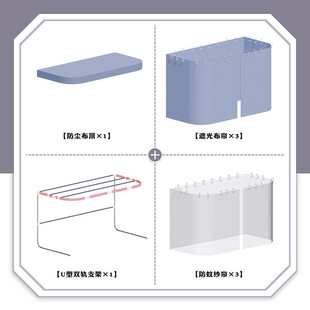 4ivo浪漫宝盒学生宿舍上铺u型双轨道支架蚊帐一体遮光床帘寝室奶